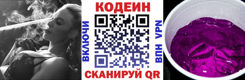 Купить закладки  Елабуга  Кодеиновый сироп Lean напиток Lean (лин) 
