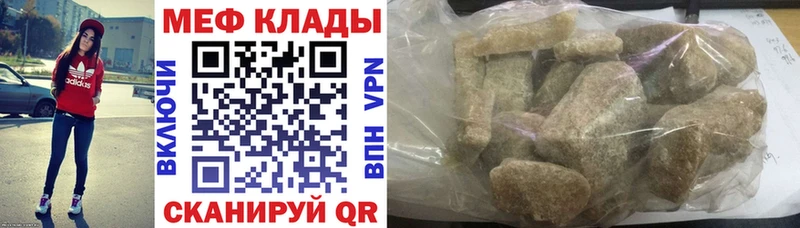 Купить Елабуга Мефедрон mephedrone