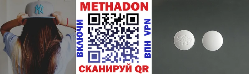 Купить где  Елабуга  Метадон кристалл 