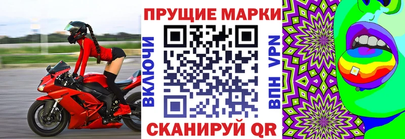 Марки 25I-NBOMe 1,8мг  Купить где  Елабуга 